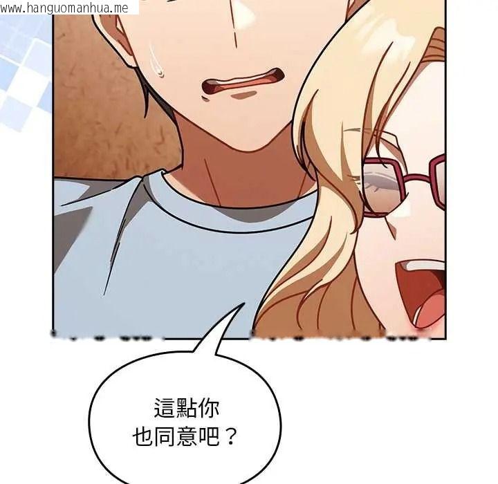 韩国漫画难忘的夏令营韩漫_难忘的夏令营-第1话在线免费阅读-韩国漫画-第122张图片
