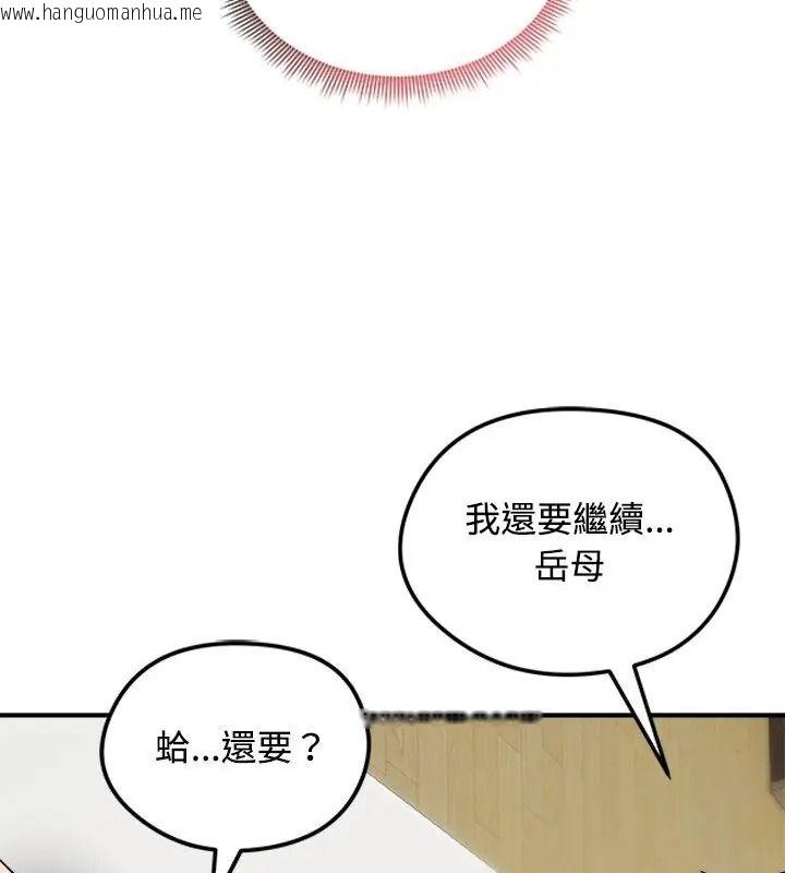韩国漫画老婆卷款潜逃后韩漫_老婆卷款潜逃后-第75话在线免费阅读-韩国漫画-第136张图片