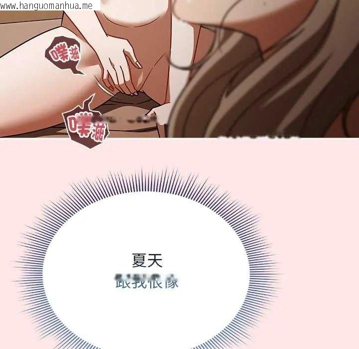 韩国漫画难忘的夏令营韩漫_难忘的夏令营-第5话在线免费阅读-韩国漫画-第121张图片