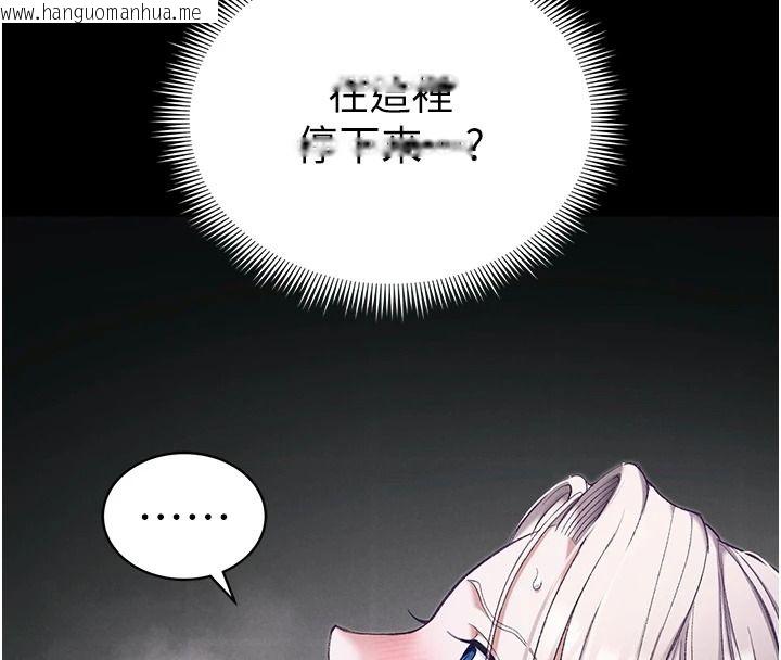 韩国漫画太妹攻略指南韩漫_太妹攻略指南-第65话-你妹妹我会负责的在线免费阅读-韩国漫画-第48张图片