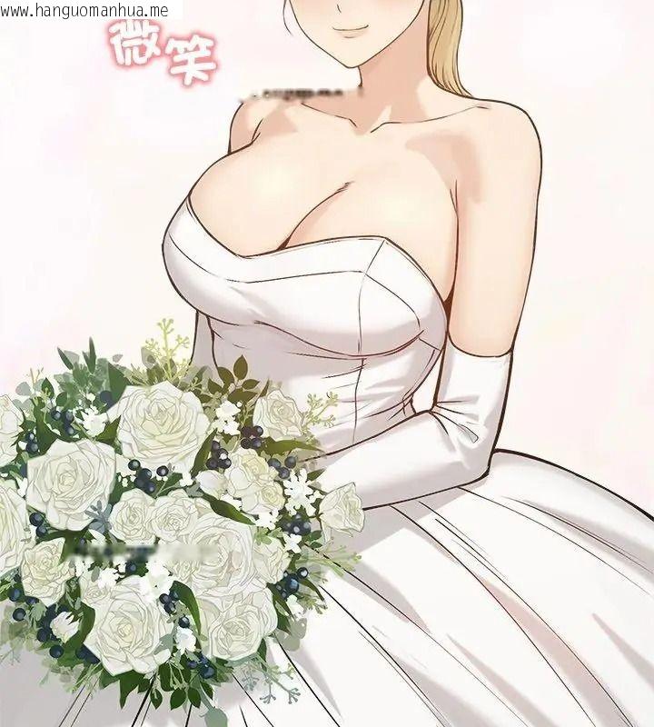 韩国漫画老婆卷款潜逃后韩漫_老婆卷款潜逃后-第75话在线免费阅读-韩国漫画-第4张图片