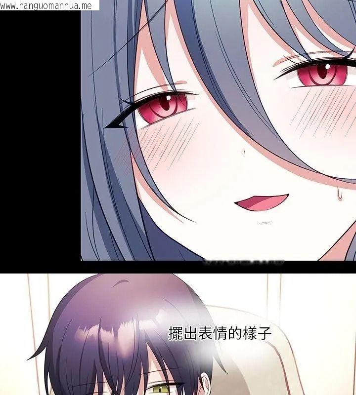 韩国漫画立志当VJ的娇妻韩漫_立志当VJ的娇妻-第5话在线免费阅读-韩国漫画-第117张图片