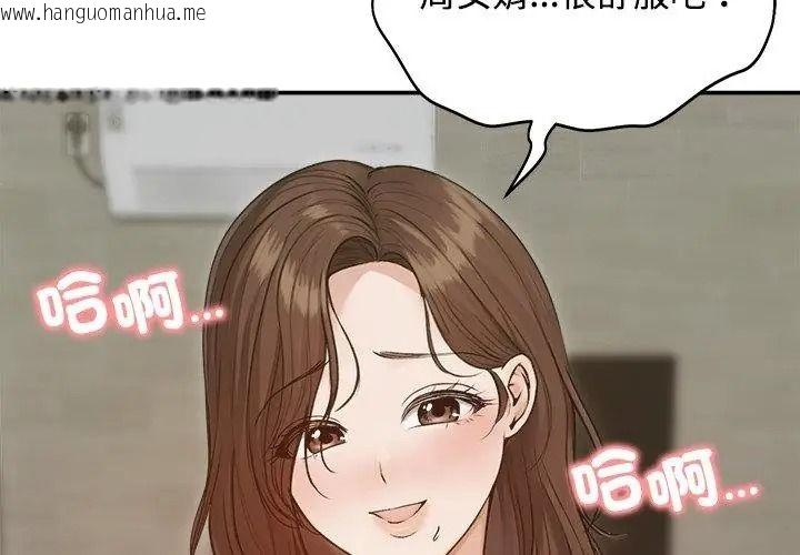 韩国漫画老婆卷款潜逃后韩漫_老婆卷款潜逃后-第75话在线免费阅读-韩国漫画-第44张图片