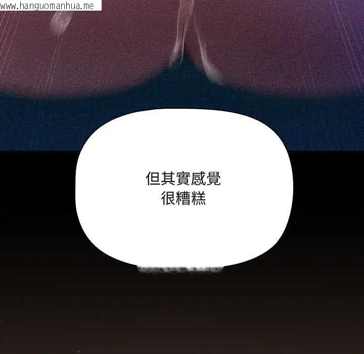 韩国漫画客制化诱惑韩漫_客制化诱惑-第11话在线免费阅读-韩国漫画-第44张图片