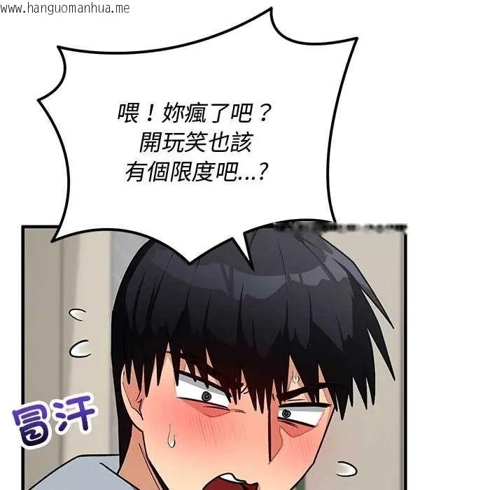 韩国漫画魔法少女退役后韩漫_魔法少女退役后-第33话在线免费阅读-韩国漫画-第101张图片