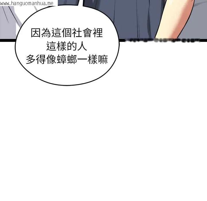 韩国漫画启动复仇系统/超真实征服游戏韩漫_启动复仇系统/超真实征服游戏-第38话在线免费阅读-韩国漫画-第124张图片