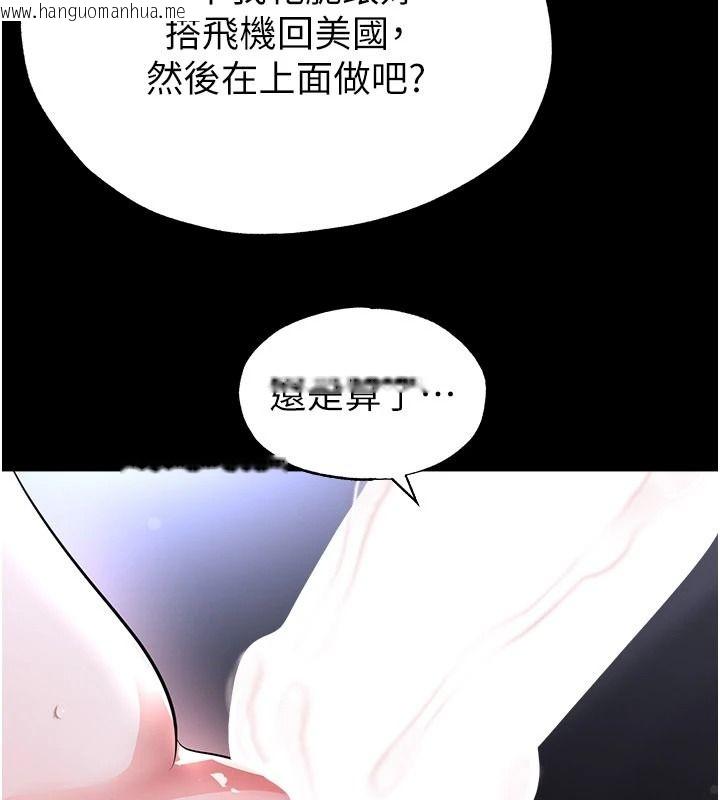 韩国漫画足球型男脱单指南韩漫_足球型男脱单指南-第80话-美国产乳牛的滋味在线免费阅读-韩国漫画-第168张图片
