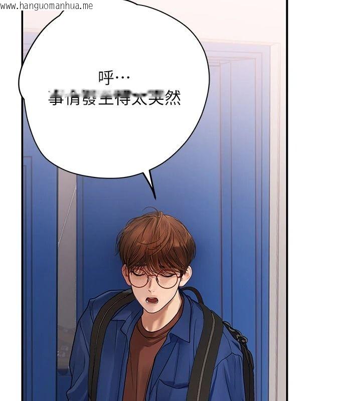 韩国漫画理想型演算法韩漫_理想型演算法-第13话-疑为清洁口交证据在线免费阅读-韩国漫画-第80张图片