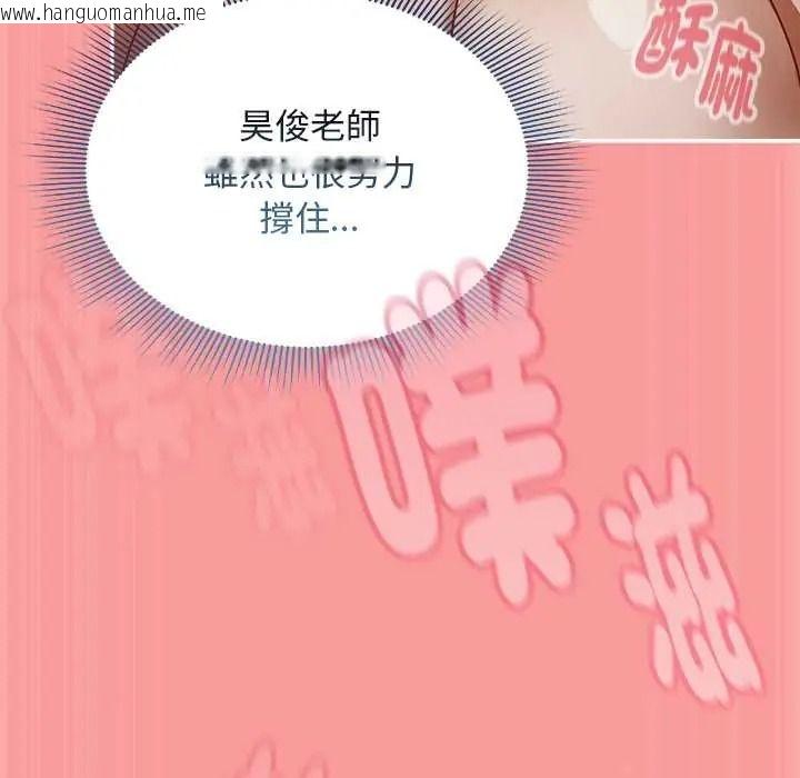 韩国漫画难忘的夏令营韩漫_难忘的夏令营-第5话在线免费阅读-韩国漫画-第53张图片