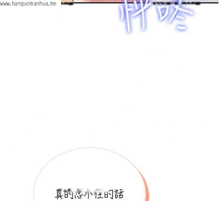 韩国漫画飞机杯女神连线中韩漫_飞机杯女神连线中-第79话-妳的身体让我失控在线免费阅读-韩国漫画-第58张图片