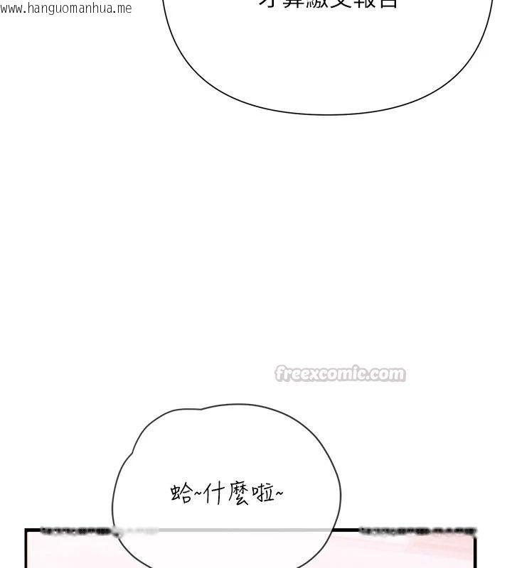 韩国漫画理想型演算法韩漫_理想型演算法-第13话-疑为清洁口交证据在线免费阅读-韩国漫画-第150张图片
