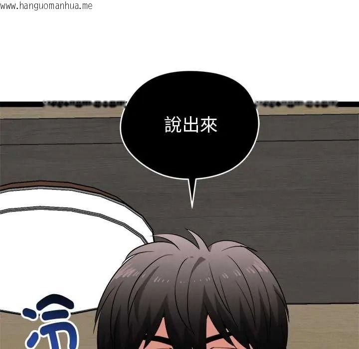 韩国漫画启动复仇系统/超真实征服游戏韩漫_启动复仇系统/超真实征服游戏-第38话在线免费阅读-韩国漫画-第161张图片