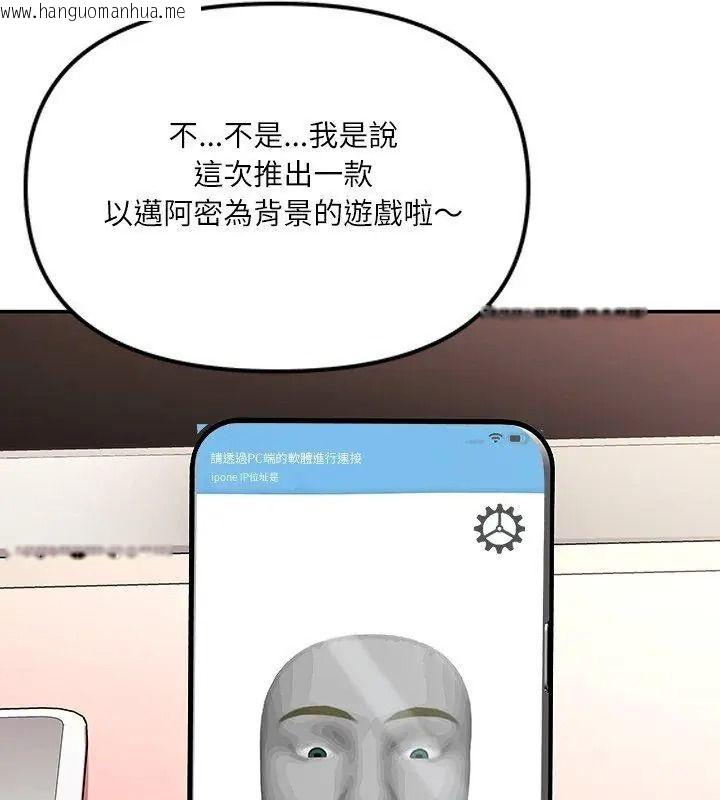 韩国漫画立志当VJ的娇妻韩漫_立志当VJ的娇妻-第5话在线免费阅读-韩国漫画-第159张图片