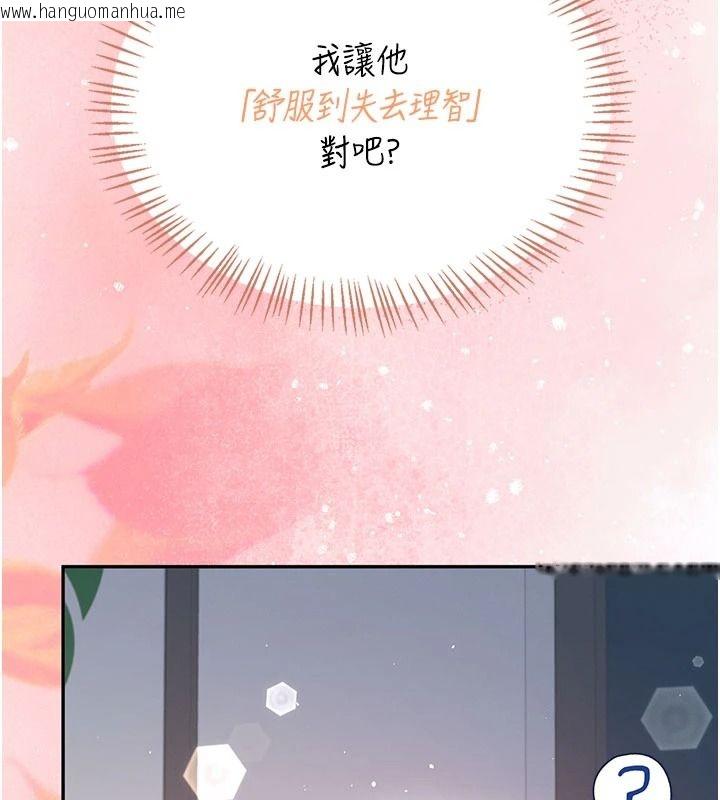 韩国漫画飞机杯女神连线中韩漫_飞机杯女神连线中-第79话-妳的身体让我失控在线免费阅读-韩国漫画-第134张图片