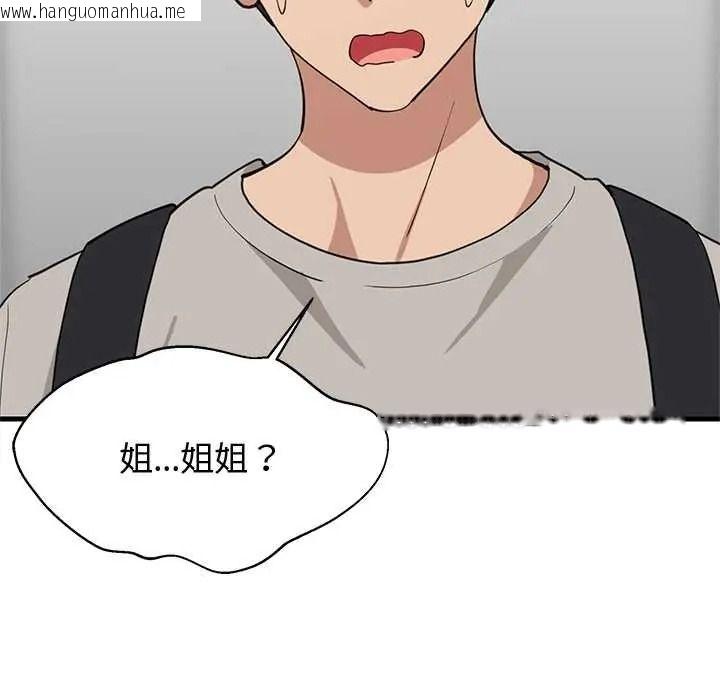 韩国漫画难缠姐妹偏要和我同居/家教住我家韩漫_难缠姐妹偏要和我同居/家教住我家-第111话在线免费阅读-韩国漫画-第167张图片