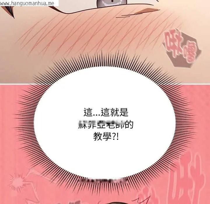韩国漫画难忘的夏令营韩漫_难忘的夏令营-第2话在线免费阅读-韩国漫画-第73张图片