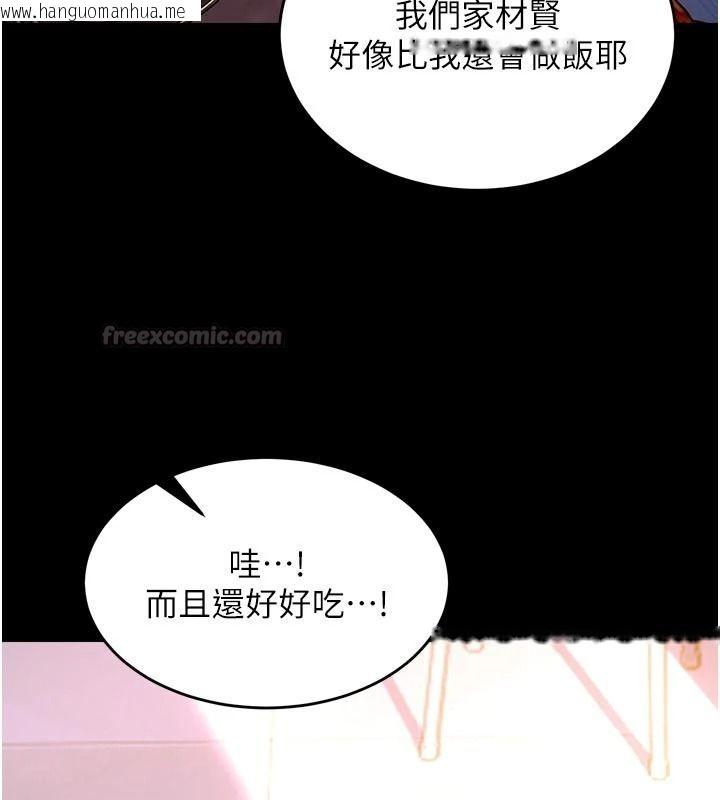 韩国漫画狱火重生韩漫_狱火重生-第84话-我要让妳快点高潮在线免费阅读-韩国漫画-第105张图片