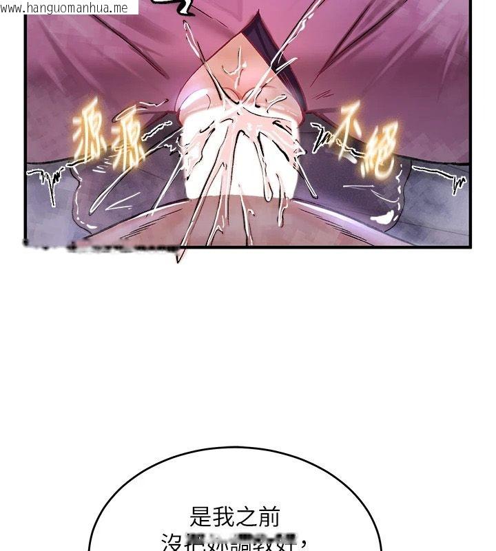 韩国漫画这一世我要开后宫韩漫_这一世我要开后宫-第24话-再次夜访母猪闺房在线免费阅读-韩国漫画-第98张图片