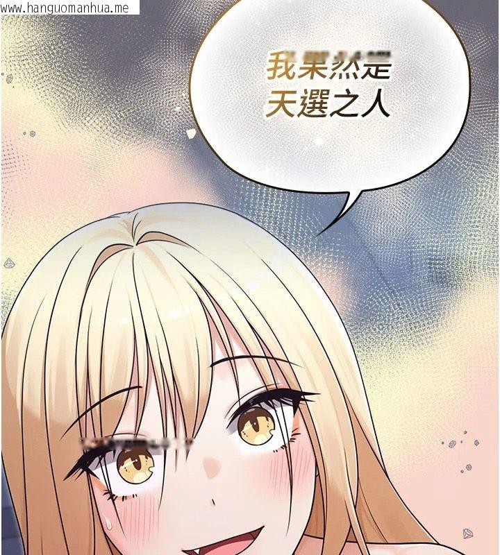 韩国漫画魔法少女露美娜韩漫_魔法少女露美娜-第20话-妳的位置是我的了在线免费阅读-韩国漫画-第144张图片