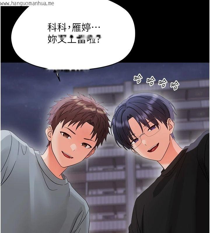 韩国漫画幼惑韩漫_幼惑-第45话-街边调教新宠物在线免费阅读-韩国漫画-第110张图片