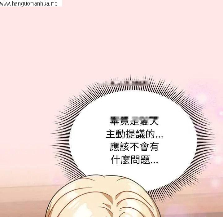 韩国漫画难忘的夏令营韩漫_难忘的夏令营-第4话在线免费阅读-韩国漫画-第17张图片