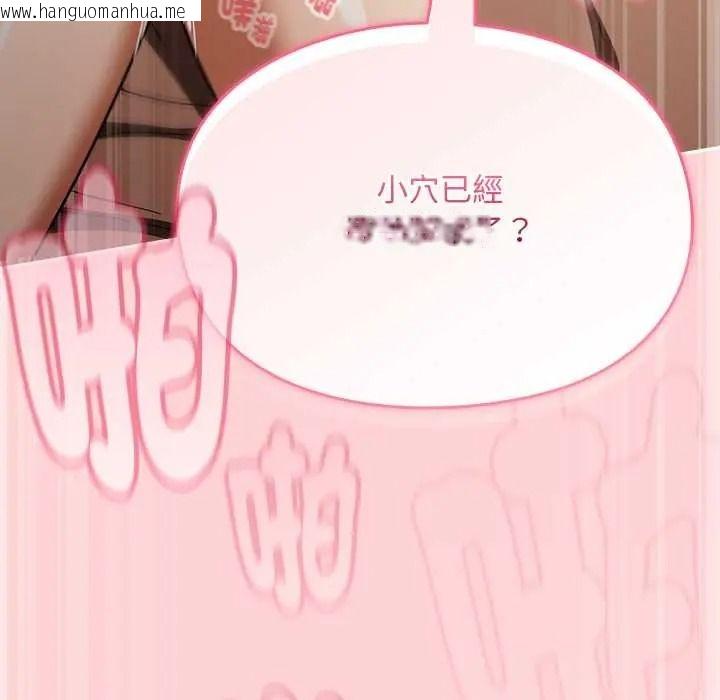 韩国漫画难忘的夏令营韩漫_难忘的夏令营-第6话在线免费阅读-韩国漫画-第42张图片