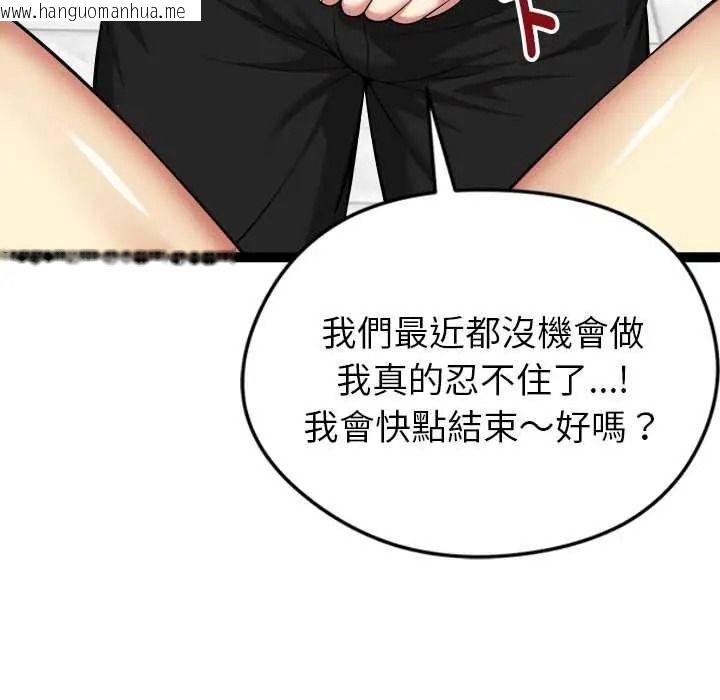 韩国漫画启动复仇系统/超真实征服游戏韩漫_启动复仇系统/超真实征服游戏-第38话在线免费阅读-韩国漫画-第66张图片