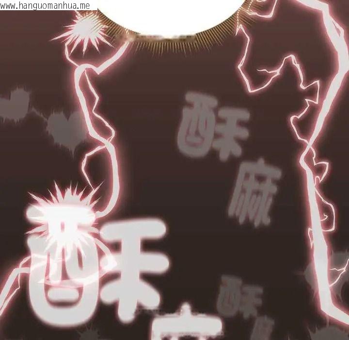 韩国漫画难忘的夏令营韩漫_难忘的夏令营-第5话在线免费阅读-韩国漫画-第20张图片