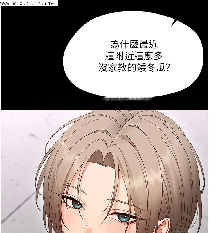 韩国漫画幼惑韩漫_幼惑-第45话-街边调教新宠物在线免费阅读-韩国漫画-第172张图片
