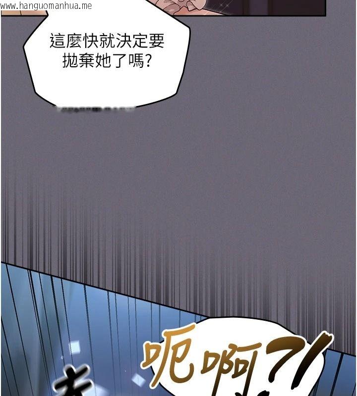 韩国漫画魔法少女露美娜韩漫_魔法少女露美娜-第20话-妳的位置是我的了在线免费阅读-韩国漫画-第108张图片