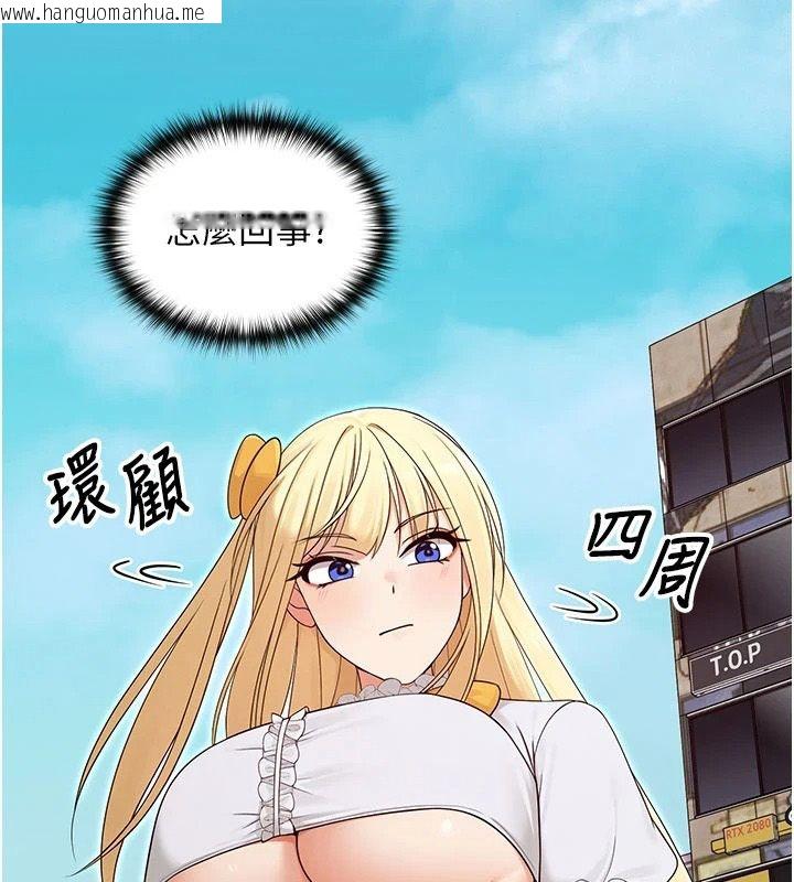 韩国漫画魔法少女露美娜韩漫_魔法少女露美娜-第20话-妳的位置是我的了在线免费阅读-韩国漫画-第3张图片