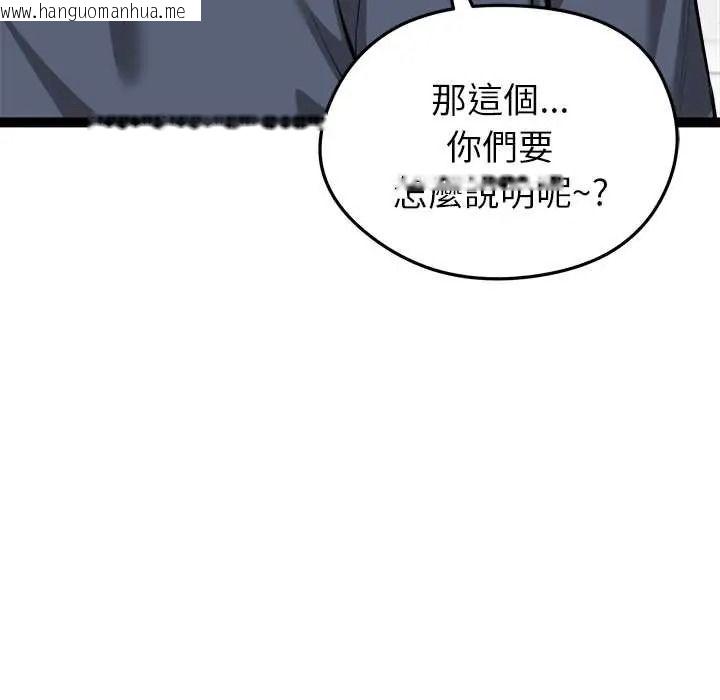 韩国漫画启动复仇系统/超真实征服游戏韩漫_启动复仇系统/超真实征服游戏-第38话在线免费阅读-韩国漫画-第132张图片