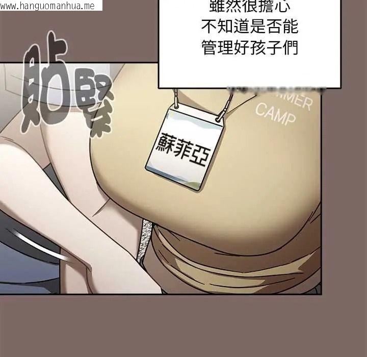 韩国漫画难忘的夏令营韩漫_难忘的夏令营-第1话在线免费阅读-韩国漫画-第34张图片