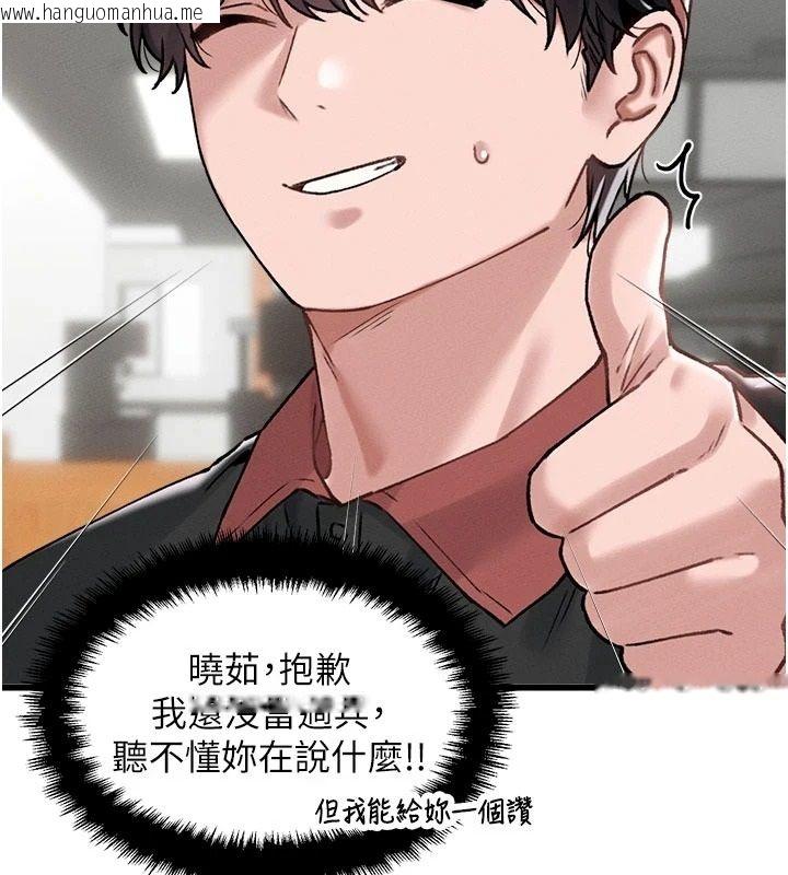 韩国漫画男人配额制韩漫_男人配额制-第63话-学测前一天回归的晓茹在线免费阅读-韩国漫画-第68张图片