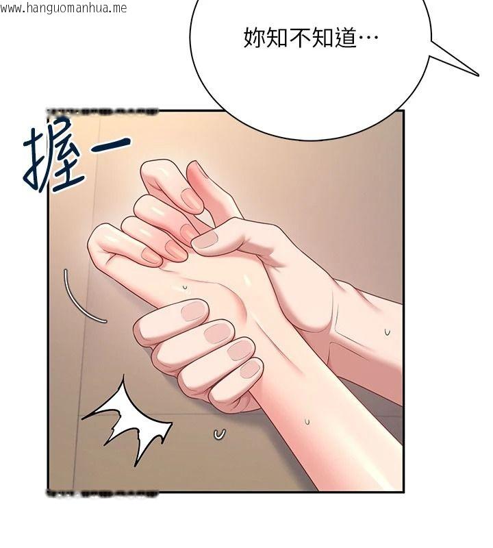 韩国漫画飞机杯女神连线中韩漫_飞机杯女神连线中-第79话-妳的身体让我失控在线免费阅读-韩国漫画-第65张图片