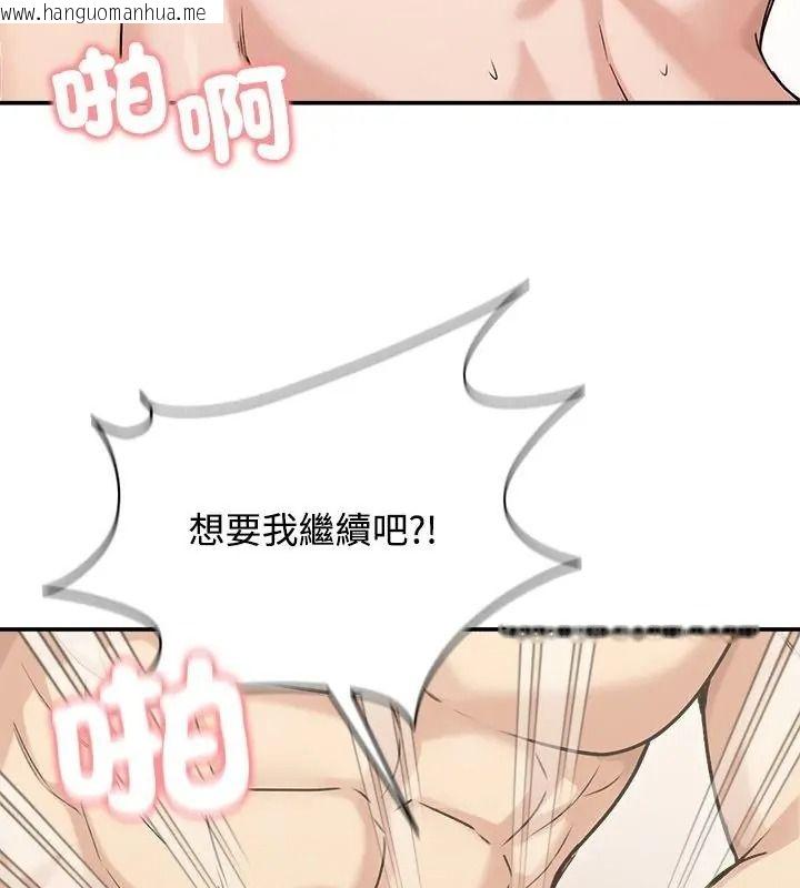 韩国漫画老婆卷款潜逃后韩漫_老婆卷款潜逃后-第75话在线免费阅读-韩国漫画-第103张图片