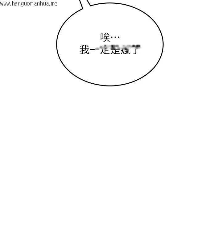 韩国漫画欲望入门课韩漫_欲望入门课-第1话-好想知道做爱的感觉在线免费阅读-韩国漫画-第282张图片