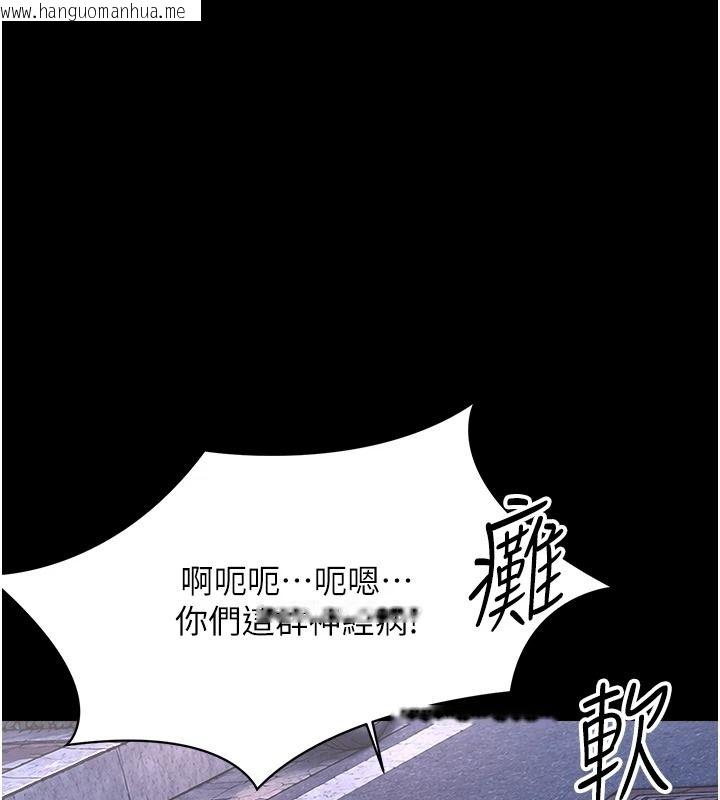 韩国漫画幼惑韩漫_幼惑-第45话-街边调教新宠物在线免费阅读-韩国漫画-第106张图片