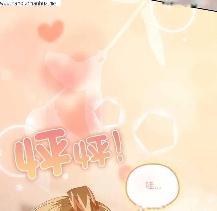 韩国漫画与众不同的兄妹/我家的掌上明珠韩漫_与众不同的兄妹/我家的掌上明珠-第63话在线免费阅读-韩国漫画-第41张图片
