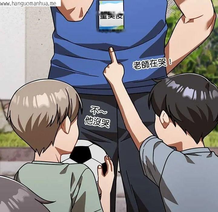 韩国漫画难忘的夏令营韩漫_难忘的夏令营-第3话在线免费阅读-韩国漫画-第149张图片
