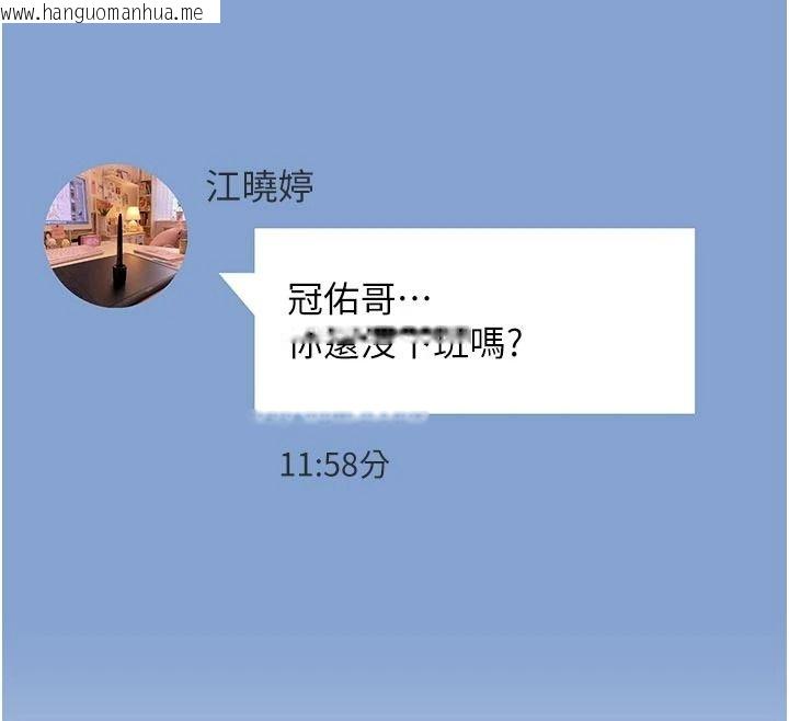 韩国漫画成人漫画取材课韩漫_成人漫画取材课-第18话-给冠佑的全新考验在线免费阅读-韩国漫画-第160张图片