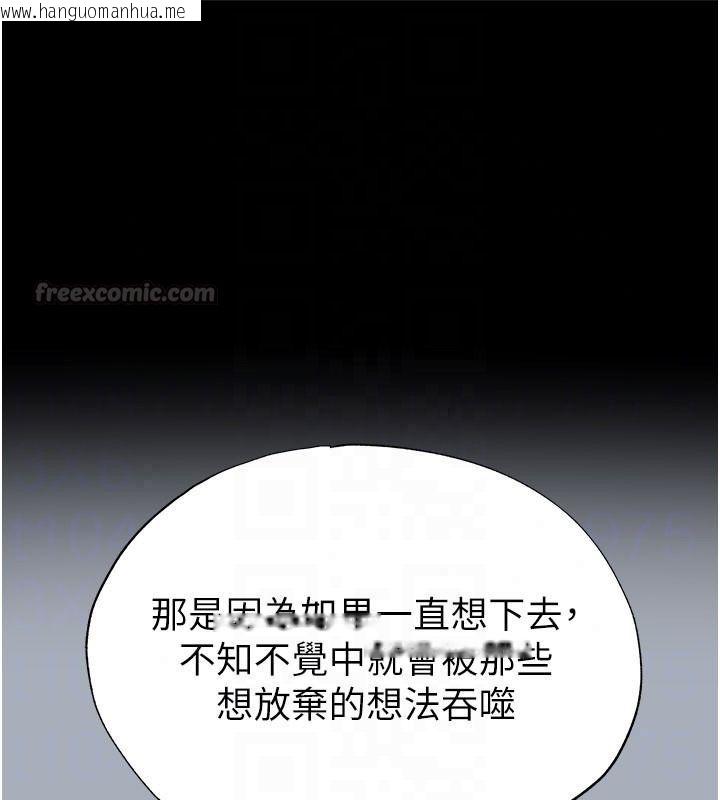 韩国漫画足球型男脱单指南韩漫_足球型男脱单指南-第80话-美国产乳牛的滋味在线免费阅读-韩国漫画-第60张图片