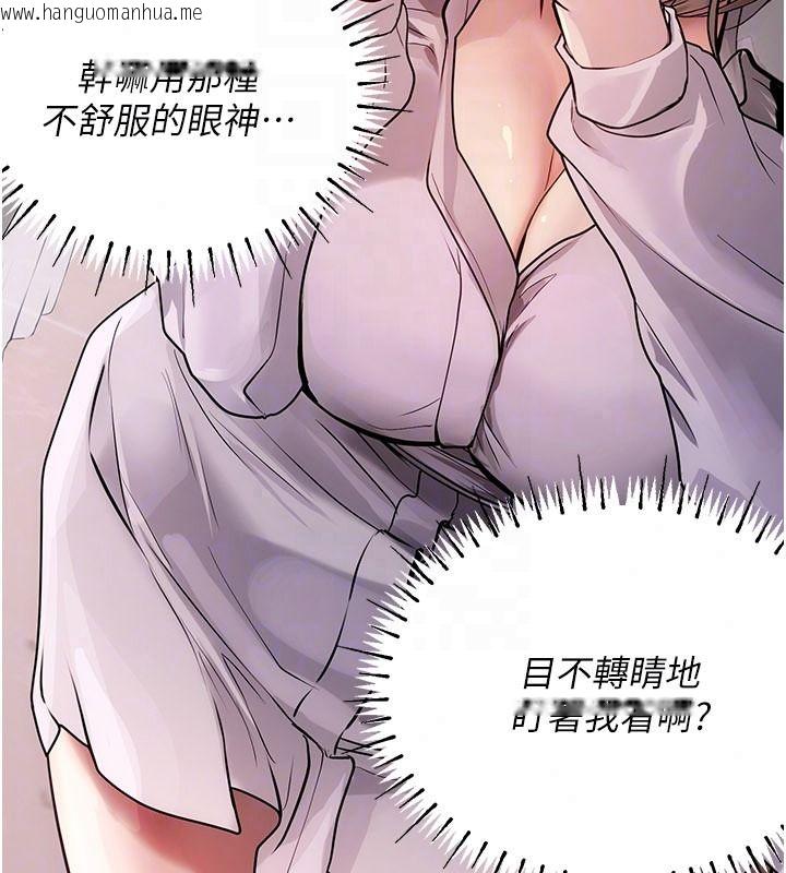 韩国漫画理想型演算法韩漫_理想型演算法-第13话-疑为清洁口交证据在线免费阅读-韩国漫画-第134张图片