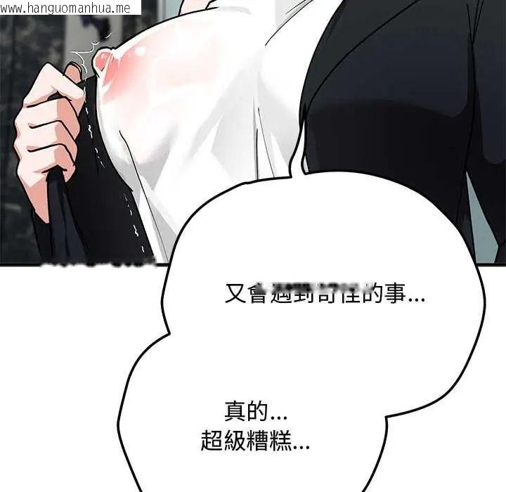 韩国漫画魔法少女退役后韩漫_魔法少女退役后-第33话在线免费阅读-韩国漫画-第65张图片