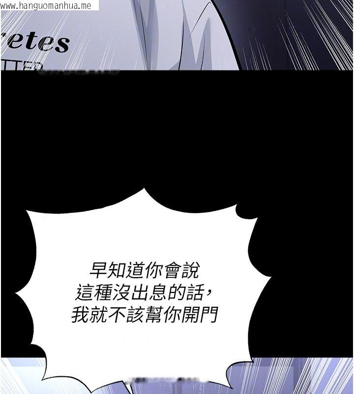 韩国漫画足球型男脱单指南韩漫_足球型男脱单指南-第80话-美国产乳牛的滋味在线免费阅读-韩国漫画-第43张图片