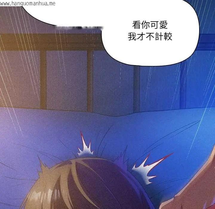 韩国漫画客制化诱惑韩漫_客制化诱惑-第11话在线免费阅读-韩国漫画-第41张图片