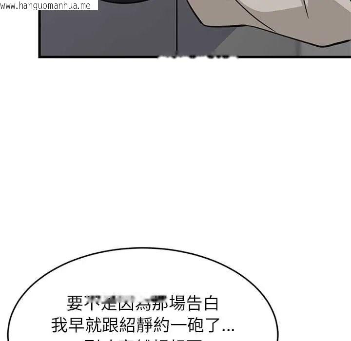 韩国漫画难缠姐妹偏要和我同居/家教住我家韩漫_难缠姐妹偏要和我同居/家教住我家-第111话在线免费阅读-韩国漫画-第149张图片