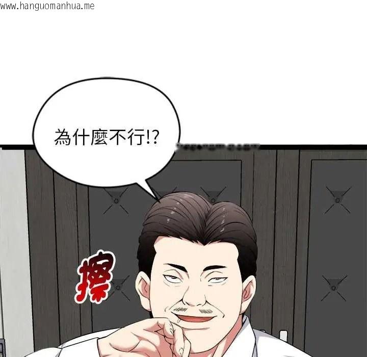 韩国漫画启动复仇系统/超真实征服游戏韩漫_启动复仇系统/超真实征服游戏-第38话在线免费阅读-韩国漫画-第64张图片