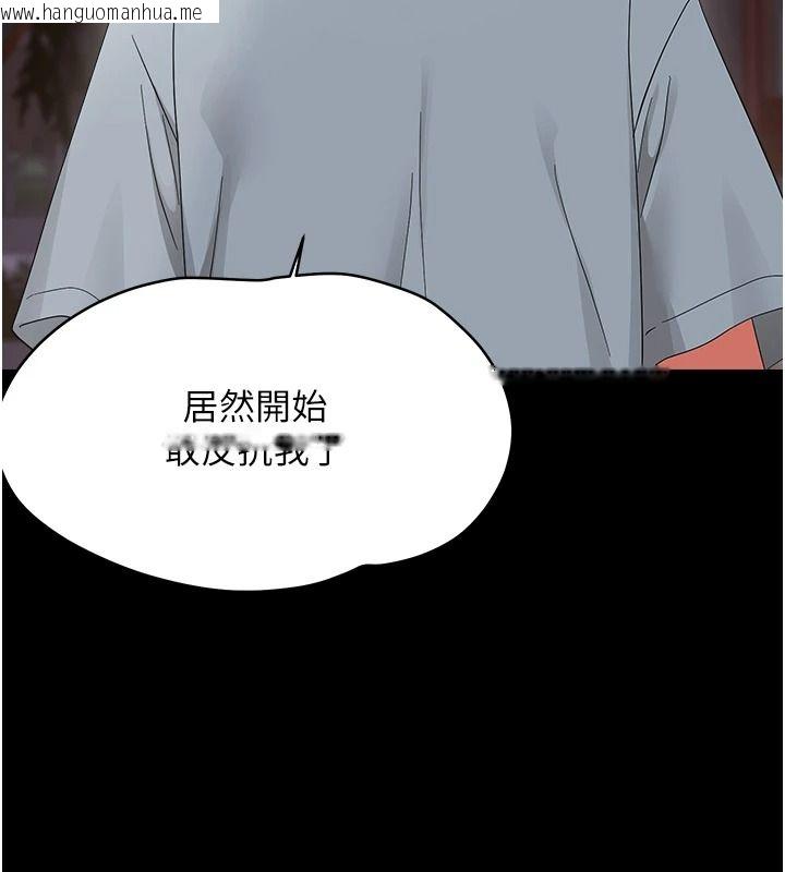 韩国漫画幼惑韩漫_幼惑-第45话-街边调教新宠物在线免费阅读-韩国漫画-第64张图片
