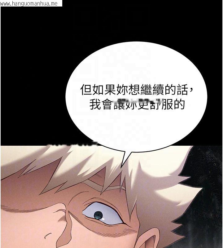 韩国漫画太妹攻略指南韩漫_太妹攻略指南-第65话-你妹妹我会负责的在线免费阅读-韩国漫画-第50张图片